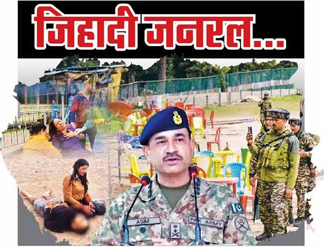 जिहादी जनरल...