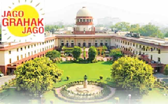 सर्वोच्च न्यायालयाने दिले ग्राहक चळवळीला बळ