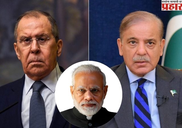 India Pakistan Tension: पाकड्यांची रशियाकडे गयावया, भारताला समजावण्याची घातली गळ