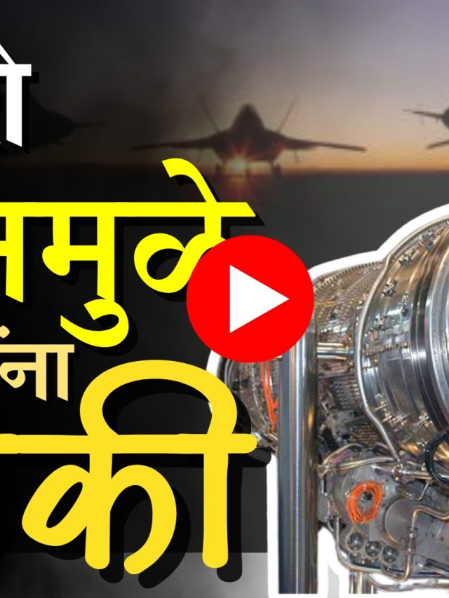 कावेरी इंजिन : भारताचे आत्मनिर्भरतेकडे आणखी एक पाऊल!