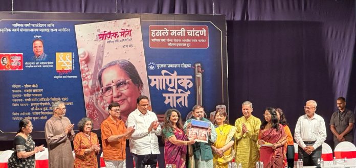 ज्येष्ठ गायिका माणिक वर्मा परिपूर्ण तात्विक जीवन जगल्या