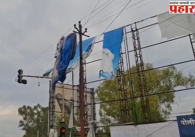 अहिल्यानगरमध्ये संभाव्य दुर्घटनेचा धोका! विद्युत तारांवर लटकलेला फ्लेक्स, प्रशासन दुर्लक्ष करतंय?