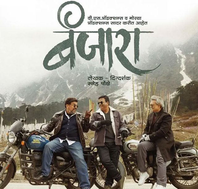 बंजाराला स्नेह मिळावा