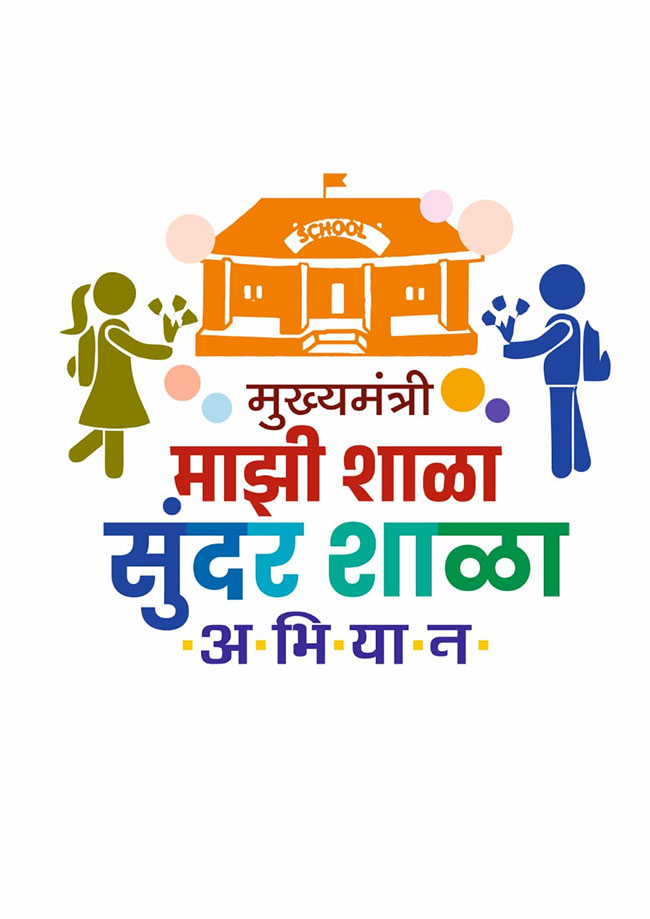 जिल्ह्यातील ५४ शाळांना मिळाले लाखोंचे ‘बक्षीस’!