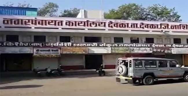 देवळा नगरपंचायतीची प्लास्टिक पिशवी कारवाई