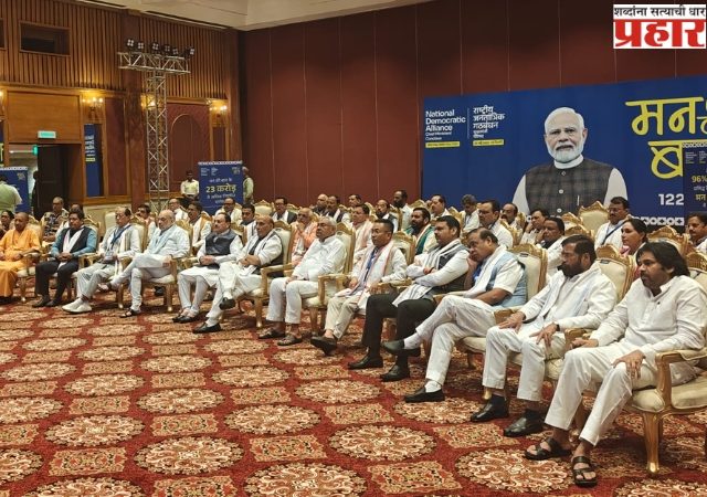 NDA Meeting: मुख्यमंत्र्यांच्या बैठकीत महाराष्ट्राचे उपमुख्यमंत्री एकनाथ शिंदेवर मोठी जबाबदारी, सादर केला 
