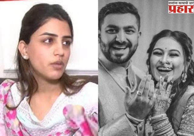 Vaishnavi Hagawane Case: हगवणेंच्या मोठ्या सुनेचा छळ! वैष्णवीच्या जावबाईने देखील केला मारहाण झाल्याचा आरोप