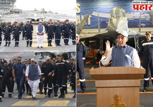Rajnath Singh: भारताचे संरक्षणमंत्री गोव्यात, आयएनएस विक्रांतवरील नौसैनिकांचे वाढवले मनोबल