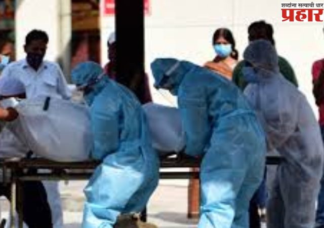Corona Death: कल्याण डोंबिवलीत आणखीन एक कोरोनाचा बळी, कळवा हॉस्पिटलमध्ये सुरू होते उपचार