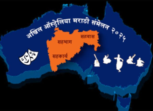 अखिल ऑस्ट्रेलिया मराठी संमेलन २०२५