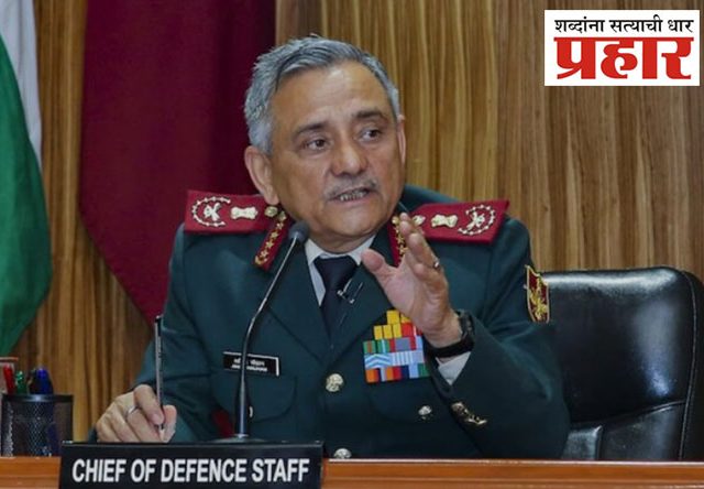 भारताची लढाऊ विमाने पाडली? पाकिस्तानचा दावा खोटा; सीडीएस अनिल चौहान यांनी फाडला पाकिस्तानचा बुरखा