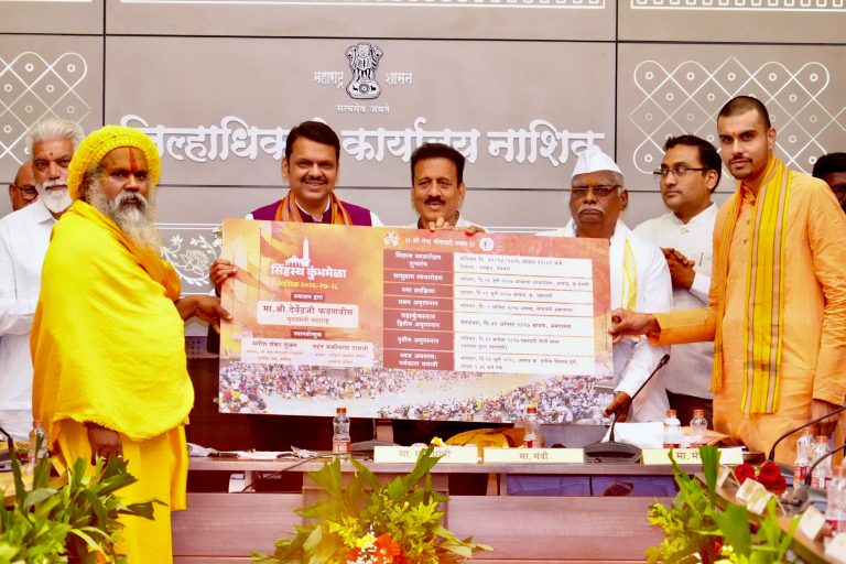 नाशिक जिल्ह्यातील सिंहस्थ कुंभमेळ्याच्या अमृत स्नानाच्या तारखा जाहीर