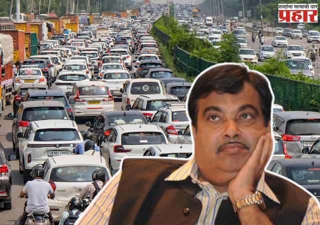 Nitin Gadkari Stucks in Traffic Jam: केंद्रीय वाहतूकमंत्री नितीन गडकरीच अडकले वाहतूक कोंडीत; दौरा करावा लागला रद्द