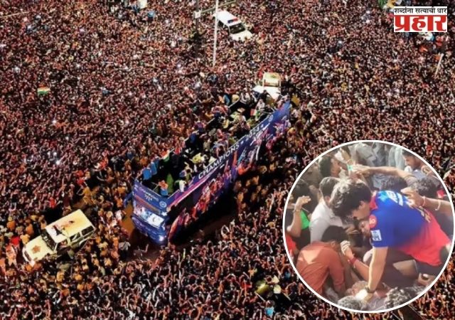 विजयाच्या जल्लोषावर बंगळूरूमध्ये शोककळा