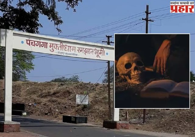 कोल्हापूरच्या स्मशानभूमीत भानामतीचा भयंकर प्रकार, सीसीटीव्ही फुटेजमुळे उडाली खळबळ 