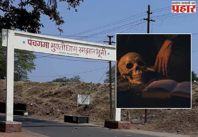 कोल्हापूरच्या स्मशानभूमीत भानामतीचा भयंकर प्रकार, सीसीटीव्ही फुटेजमुळे उडाली खळबळ 