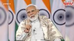 PM Narendra Modi : PM मोदींच्या हस्ते प्रधानमंत्री विकसित भारत रोजगार योजनेचा शुभारंभ होणार; मुंबई आणि नागपूरच्या EPFO कार्यालयात विशेष कार्यक्रम होणार