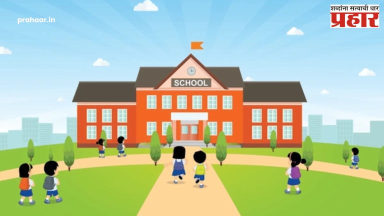 School Holidays List : यंदा शाळांना १२८ दिवस सुट्ट्या; शिक्षण विभागाने केली यादी जाहीर!
