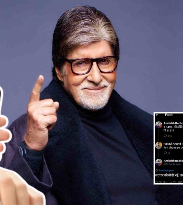 Amitabh Bachchhan : सावधान! 'सायबर ठगी से बचें'...आता फोन केल्यावर बिग बींचा आवाज ऐकू येणार नाही