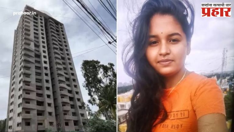 Bangluru News : बंगळूरूत रील बनवता बनवता तोल गेला अन्... थेट १३व्या मजल्यावरून खाली