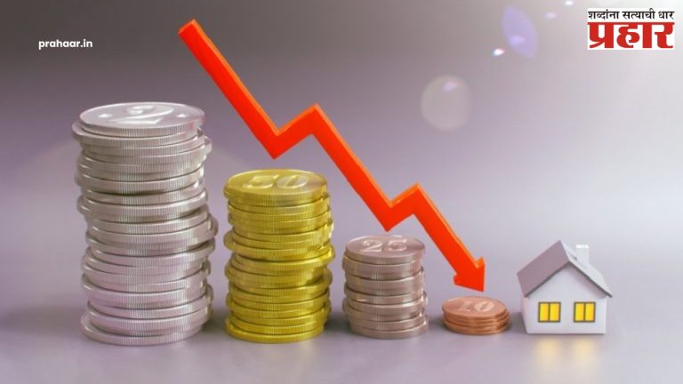 Home Loan EMI : होम लोनचा EMI होणार कमी, RBI कडून महत्वाचा निर्णय होणार?