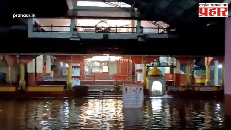 रत्नागिरी : तब्बल ३७ वर्षांनी आडिवऱ्याच्या महाकाली मंदिरात पुराचे पाणी!