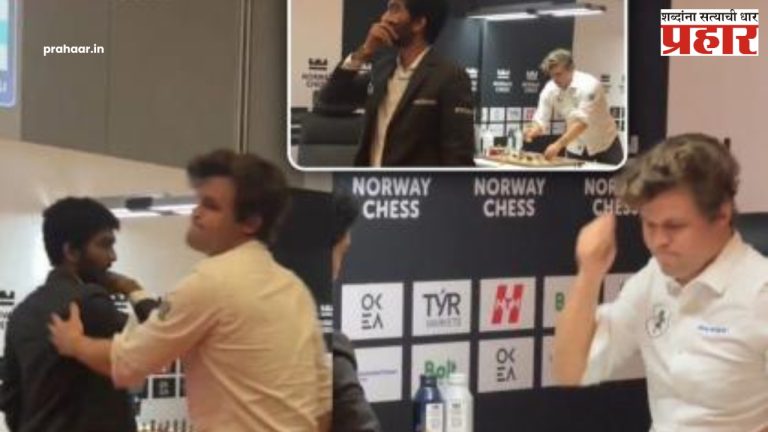 Norway Chess : नॉर्वे बुद्धिबळ स्पर्धेत डी गुकेशने मॅग्सन कार्ल्सनवर मिळवला आश्चर्यकारक विजय