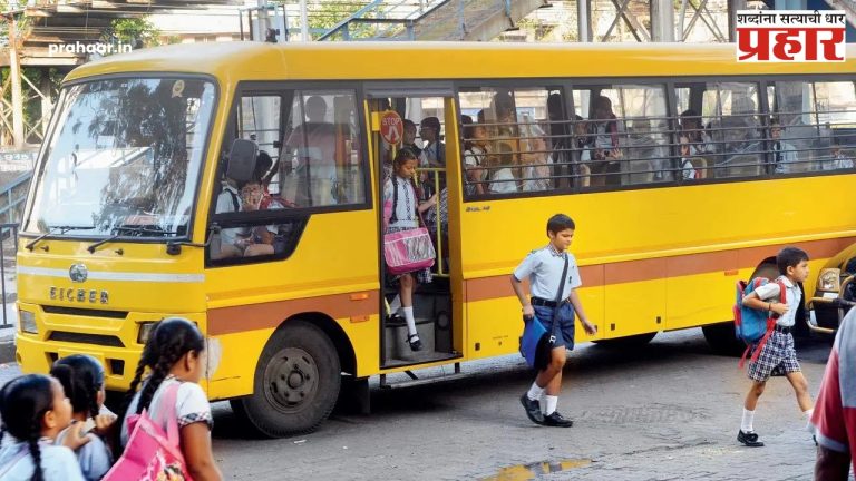 Bus Strike : 'पालकांनो लक्ष द्या', मुलांच्या शाळेची बस न येण्याची शक्यता! विविध मागण्यांसाठी खाजगी बस चालकांचा १ जुलैपासून बेमुदत संप