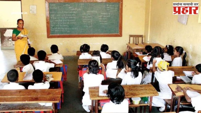 मोठी बातमी: पहिली ते पाचवीच्या मराठी अन् इंग्रजी माध्यमांच्या विद्यार्थ्यांसाठी हिंदी असेल तृतीय भाषा; अखेर राज्य सरकारचा निर्णय मागे