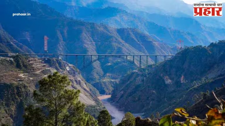 Chenab Bridge : १३०० मीटर लांब, ४६७ मीटर ऊंच...पंतप्रधान मोदी यांच्या हस्ते होणार चिनाब रेल्वे पुलाचे उद्घाटन