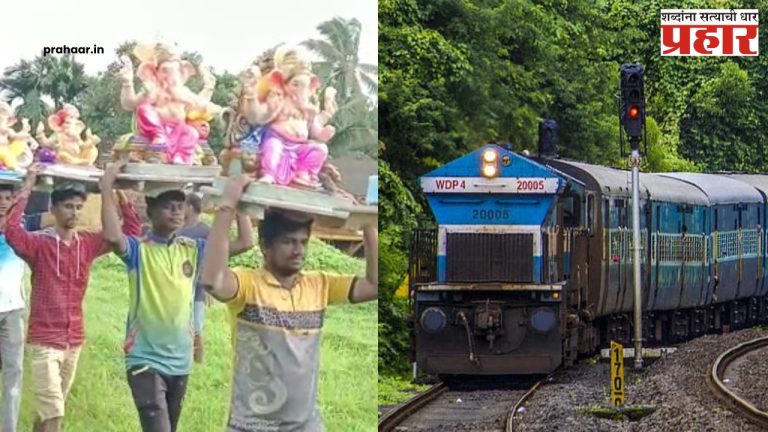 Ganesh Festival 2025 : चला गणपतीक गावाक जाऊचा असा; नियमित गाड्यांचे आरक्षण सुरु होतला…