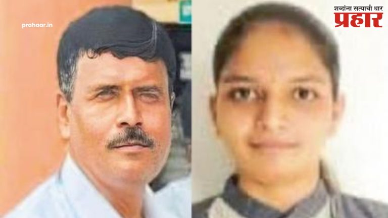 Sangli Crime :  'नीट' परीक्षेत कमी मार्क पडल्याने पोटच्या लेकीला बापाने टाकलं मारून!