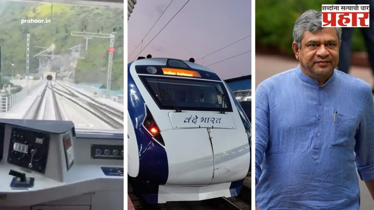 Longest Tunnel T50 Vande Bharat : जम्मू-श्रीनगर-बारामुला रेल्वेमार्गाचे स्वप्न पूर्ण! T-५० मधून सुसाट धावली वंदे भारत; रेल्वेमंत्री अश्विनी वैष्णव यांनी केला प्रवास