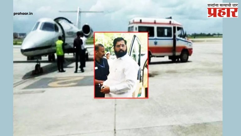 Eknath Shinde : लाडक्या बहिणीला 'डेडिकेटेड टू कॉमन मॅन'चा आधार! उपचारासाठी किडनीग्रस्त महिलेला एकनाथ शिंदेंनी केली मदत