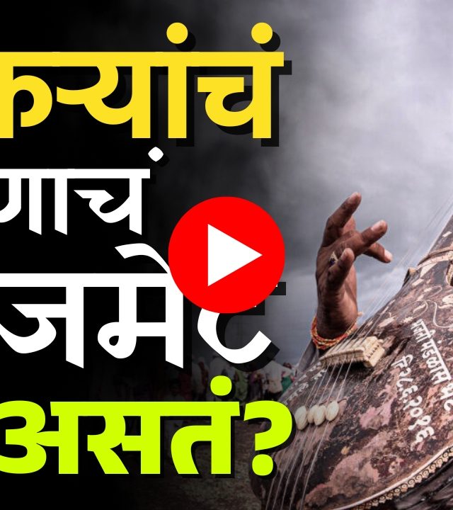 Pandharpur Wari : वारकऱ्यांचं जेवणाचं मॅनेजमेंट कसं असतं?