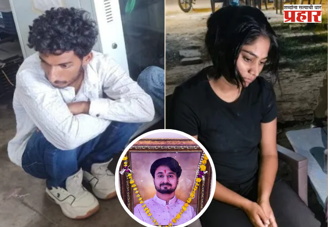 Raja Raghuvanshi Murder Case: सोनम आणि तिच्या प्रियकराला १३ दिवसांसाठी न्यायालयीन कोठडी