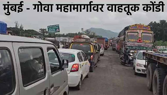 मुंबई-गोवा महामार्ग पंधरा वर्षे का रखडला? प्रवाशांना १ कोटीचा विमा आणि नुकसान भरपाईसाठी नितीन गडकरींना थेट पत्र