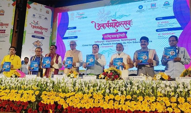 केंद्रीय संस्कृत विद्यापीठातर्फे आजपासून उत्कर्ष महोत्सव