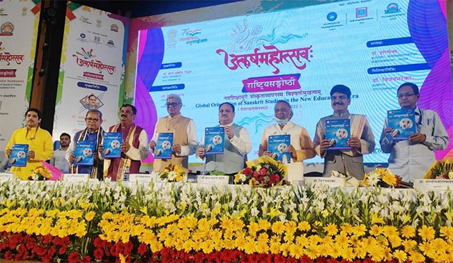 केंद्रीय संस्कृत विद्यापीठातर्फे आजपासून उत्कर्ष महोत्सव