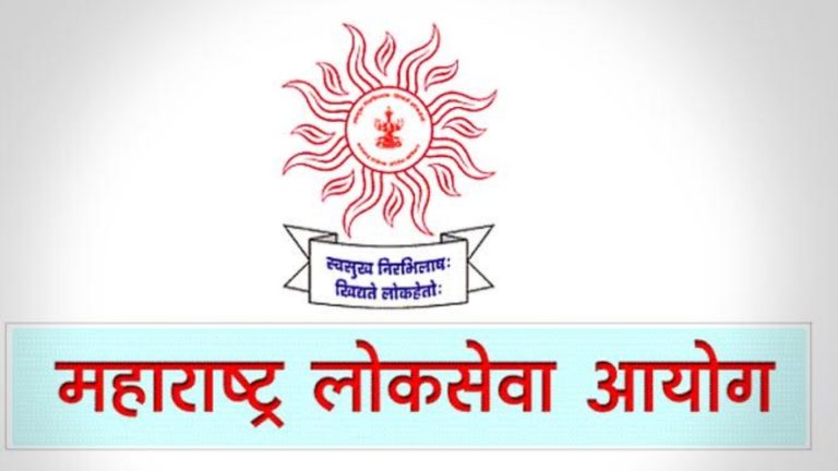 MPSC परिक्षांचे फॉर्म भरण्यापूर्वी करावी लागणार खात्री, आयोगाने केला नवा बदल?...