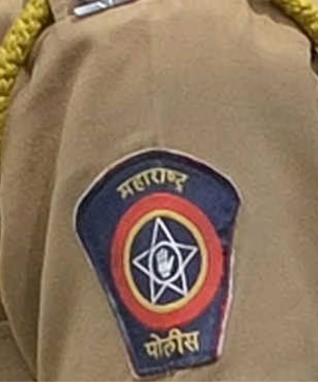 Maharashtra Police Constable : बोगस प्रकल्पग्रस्त प्रमाणपत्र दाखवून मिळवली नोकरी, पोलिस शिपाई बडतर्फ...