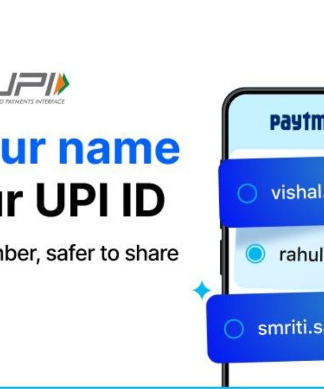 Paytm News: आता नंबर नाही तर तुमच्या नावाचा असेल युपीआय आयडी - पेटीएम