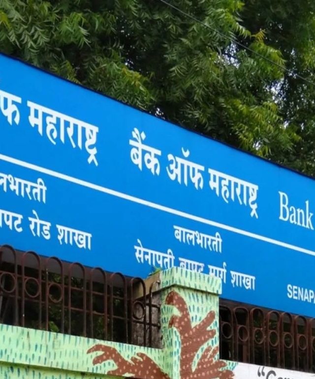 Bank of Maharashtra: खुशखबर! बँक ऑफ महाराष्ट्रसह आणखी ३ बँकांनी व्याजदरात कपात केली !