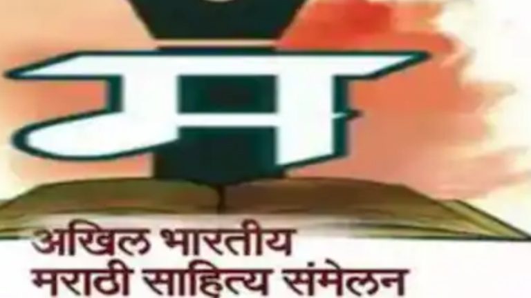 साताऱ्यात ३२ वर्षानंतर मराठी साहित्य समेलंन, शिवेंद्रसिंहराजे भोसले यांची एकमताने निवड...