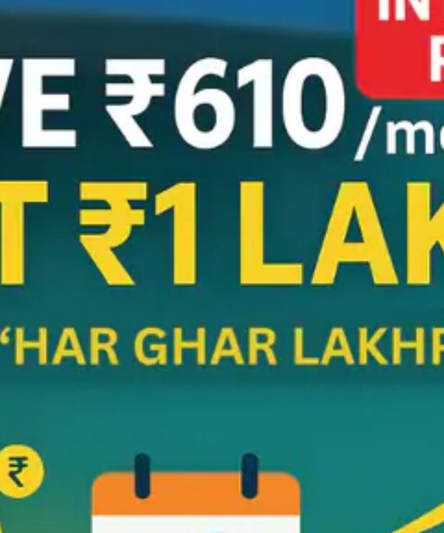 SBI News: आता व्हा मालामाल लखपती एसबीआयची सर्वसामान्यांसाठी ' हर घर लखपती योजना '