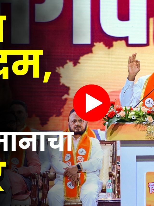 Eknath Shinde : शिवसेनेचा सच्चा वारस : शिंदेंचा ठाकरेंवर हल्लाबोल!
