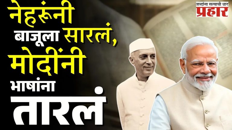 PM Modi : मातृभाषांचा सन्मान, मोदींचा संकल्प! मोदींची ११ वर्षे, ११ भाषांचा सुवर्णकाळ