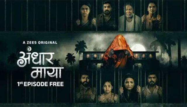 कोकणातला जुना वाडा, नवी पिढी आणि ‘अंधार माया’ वेब सीरिजचा गूढ प्रवास