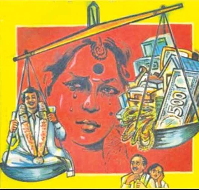 हुंडाबळी एक लज्जास्पद विकृती...