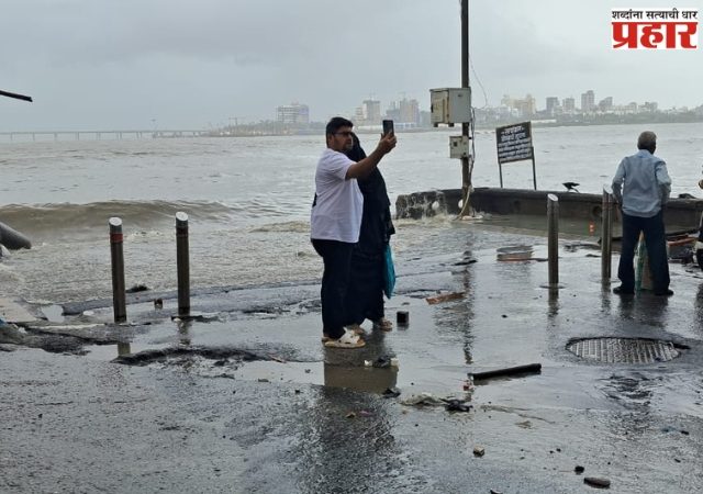 Hide Tide Alert: विक्रमी पावसानंतर मुंबईत भरतीचा इशारा, मुंबईच्या चौपाट्यांवर न जाण्याचे आवाहन